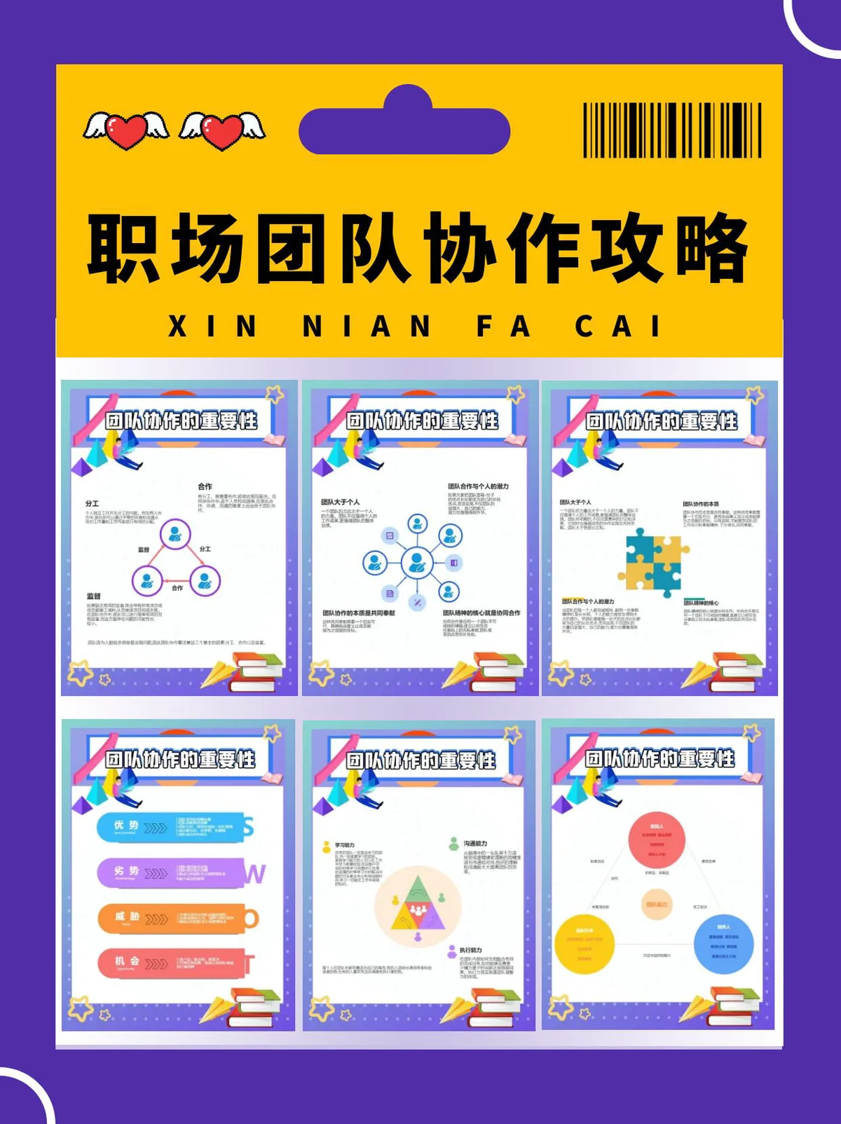 如何从篮球传说的故事中获得训练灵感_0